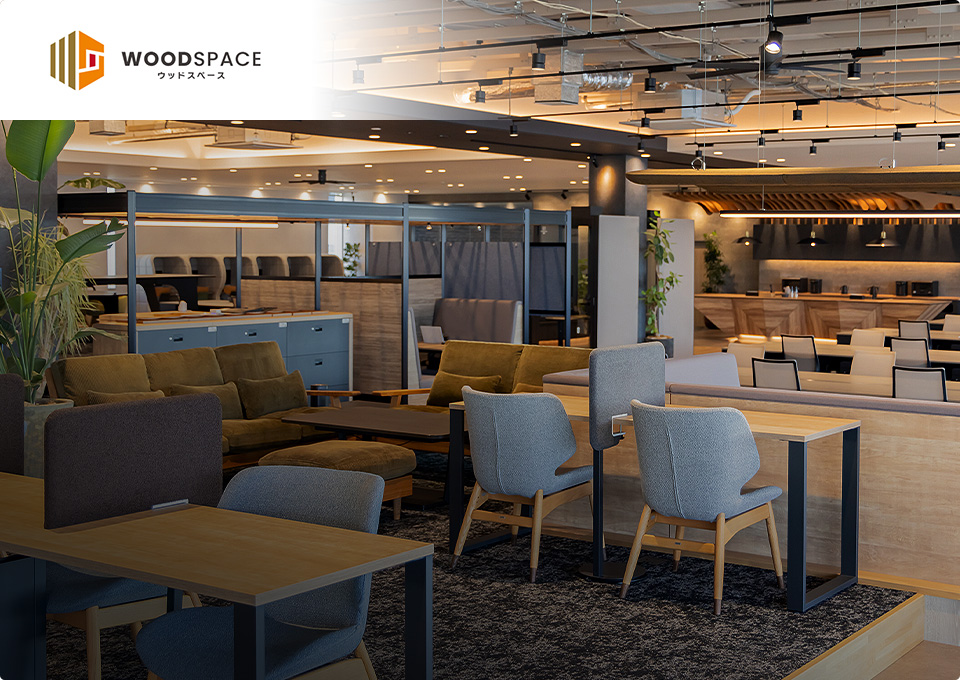 WOODSPACE 店舗・事務所建築