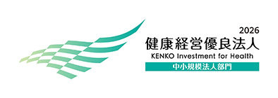 健康経営優良法人