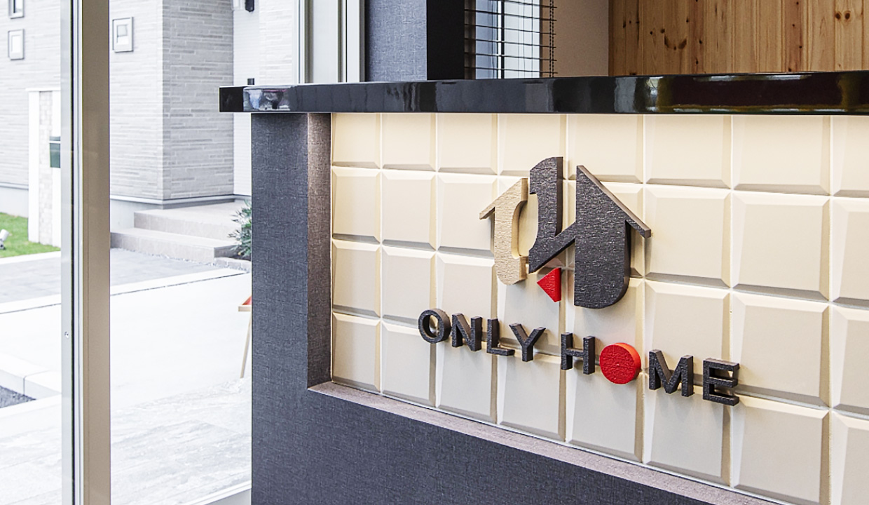 オンリーホーム事業部