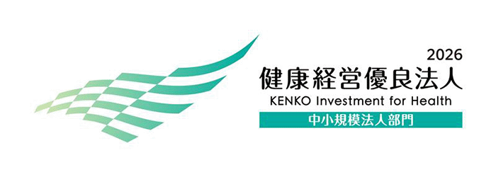 経済産業省　健康企業優良認定取得