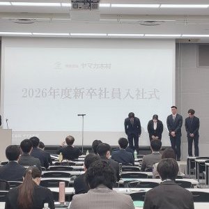 ２０２６年度入社式を開催いたしました。